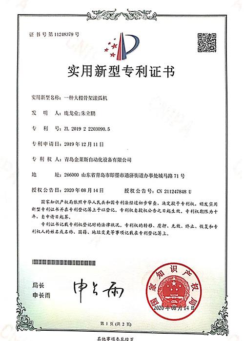 一种大棚骨架滚弧机